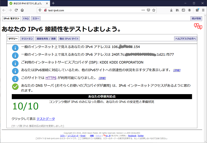 test-ipv6-ja